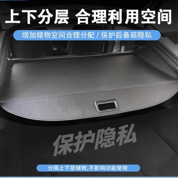 Retractable Trunk Cargo Cover Security Shield for DEEPAL S07 / S7 / S05 (2023-2025) - Image 2