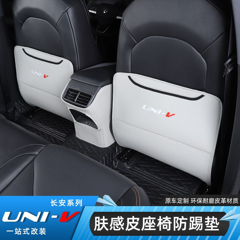 Rear Seat Kick Protector Mats and Armrest Box Cover for CHANGAN UNI-V 3-Piece Set - Image 2