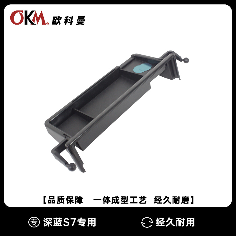 Dashboard Center Screen Rear Storage Box with Phone Holder for DEEPAL S07 / S7 - Image 2