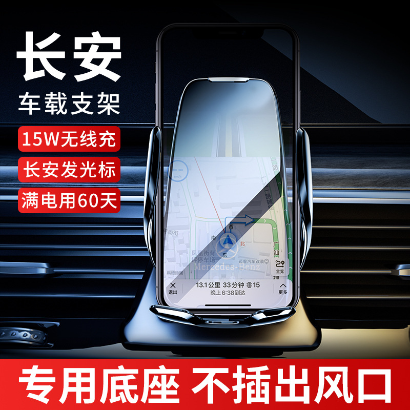 15W Smart Wireless Charging Support Phone Mount for CHANGAN CS75 CS35 Eado PLUS CX70 Ounuo Oshan - Image 2