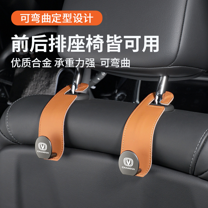 Interior Seat Back Storage Hook for Changan Eado, UNI-V, CS55, CS75 PLUS - Image 2