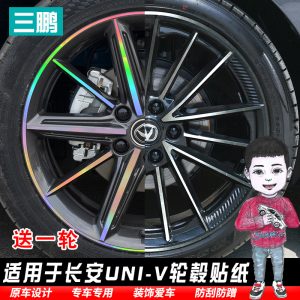 Laser Carbon Fiber Style Wheel Hub Stickers for CHANGAN UNI-V Exterior Styling