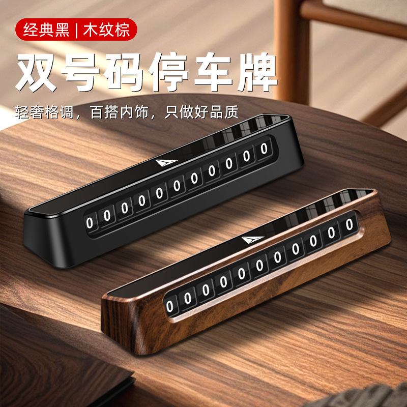 Temporary Car Parking Phone Number Plate for DEEPAL S07 SL03 G318 S05 S7 Interior Accessories - Image 2