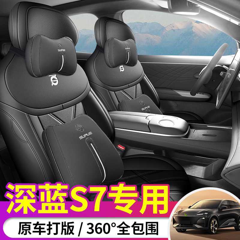 Full-Cover Leather Seat Cover Set for DEEPAL S07 and DEEPAL S7 Four-Season Interior Protection - Image 2