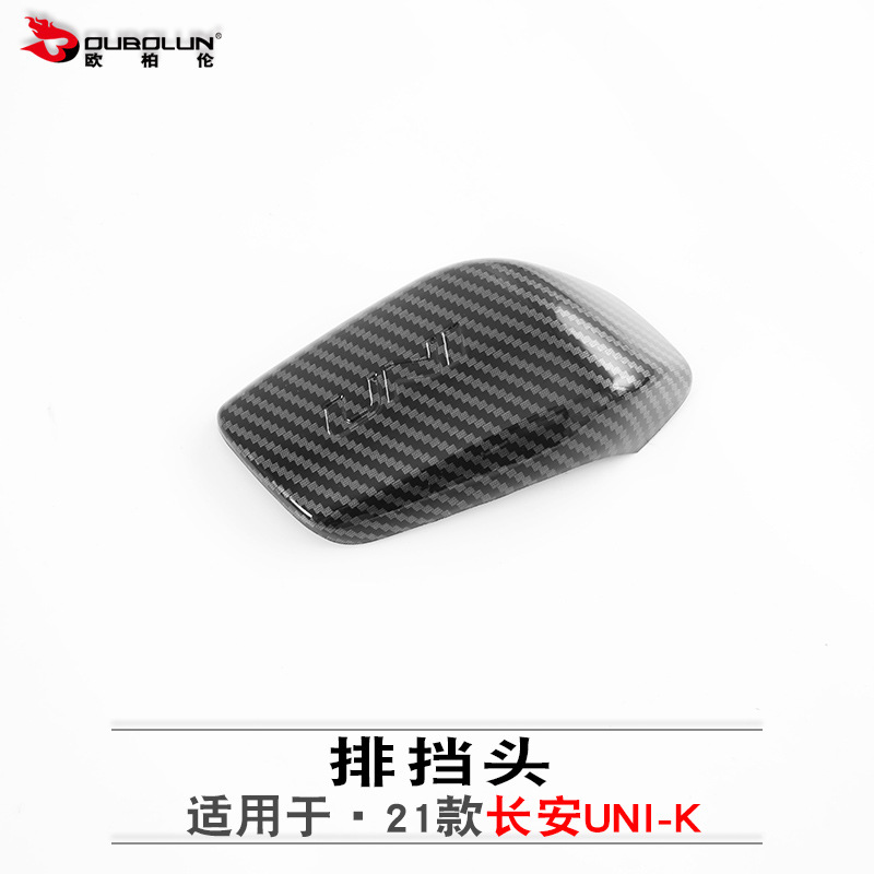 Gear Shift Knob Cover Trim ABS Carbon Fiber Texture for CHANGAN UNI-K 2020 - Image 3