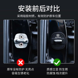 Car Door Lock Protective Shock-Absorbing Cushion Pads (4-Pack) for CHANGAN CS35/CS55/CS75/UNI-V and NEVO A07/Q05