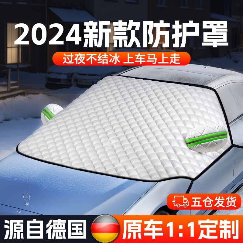 Thickened Aluminum Foil Front Windshield Snow and Frost Cover for Changan CS75 CS55 UNI-V Eado - Image 2