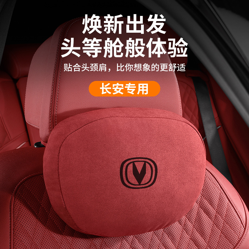 Car Neck Pillow and Lumbar Support Set Suede Material for CHANGAN CS75 PLUS UNI-V Eado CS35 CS55 CS85 - Image 3