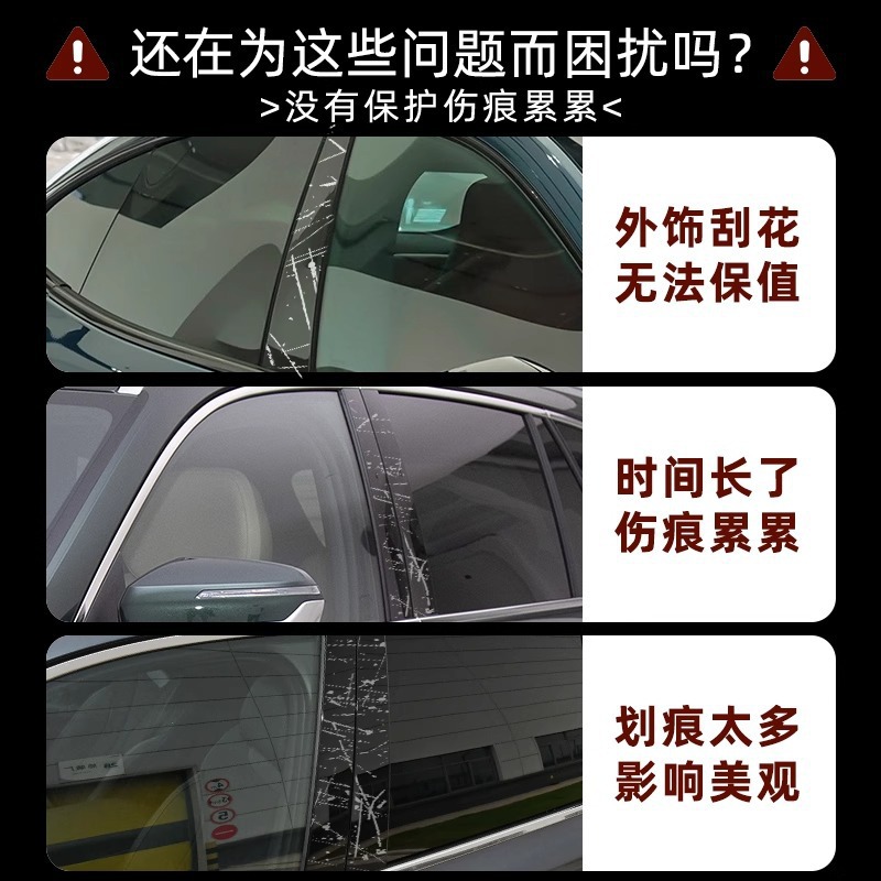 B-Pillar Center Column Protective TPU Film for DEEPAL S07 S05 SL03 and DEEPAL G318 - Image 3