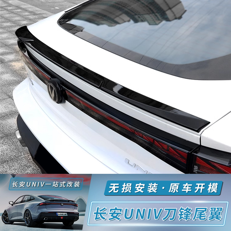 Rear Trunk Blade Spoiler Wing ABS Carbon Fiber Style for CHANGAN UNI-V/iDD 2022-2023 - Image 3