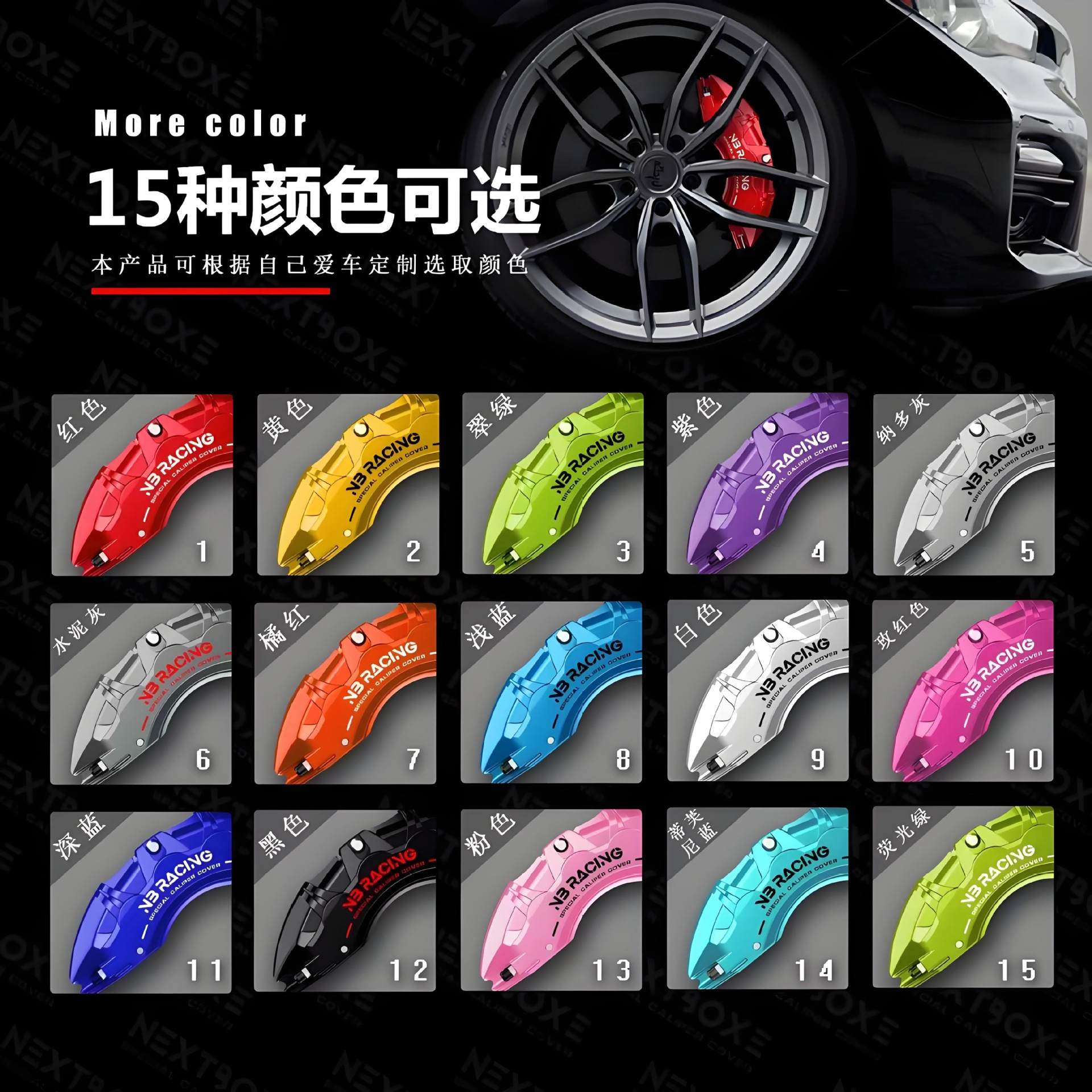 Brake Caliper Cover Set for CHANGAN UNI-V, UNI-T, Eado, and CS35/CS75 PLUS - Image 5