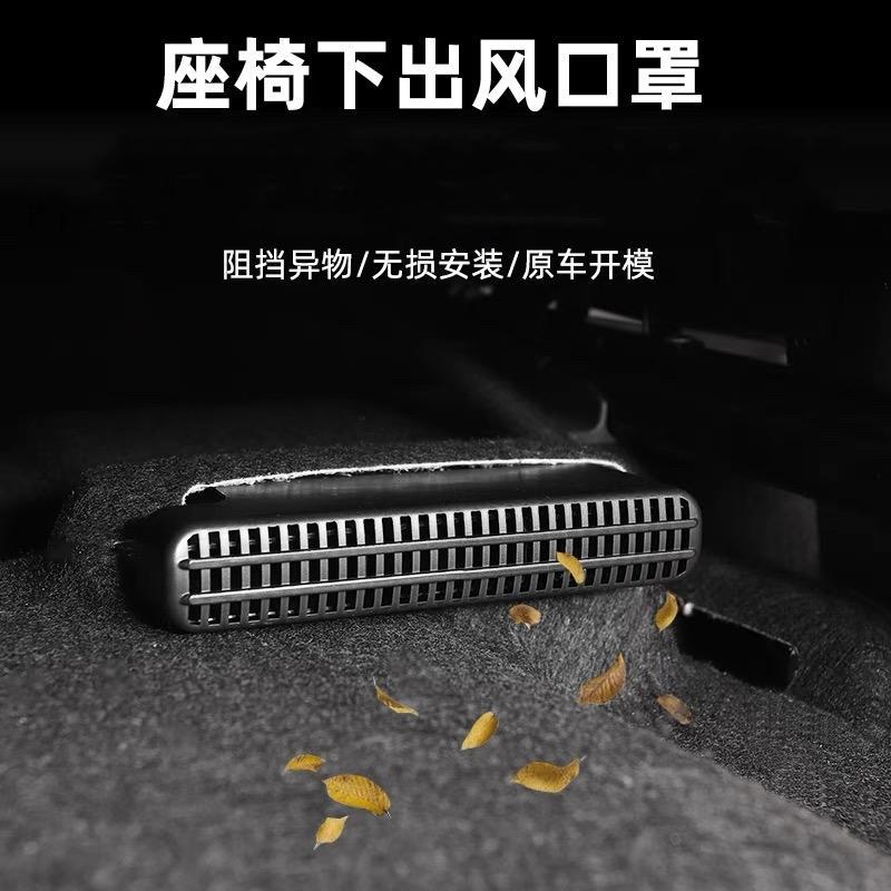 Under-Seat Air Outlet Protective Dust Covers for CHANGAN UNI-T and UNI-V (Pair) - Image 4