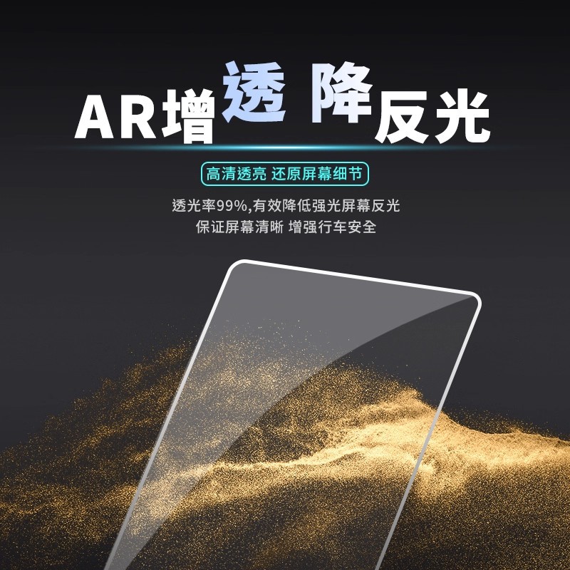Center Console Navigation Screen Tempered Glass Protector for CHANGAN UNI-Z (2024-2025) - Image 4