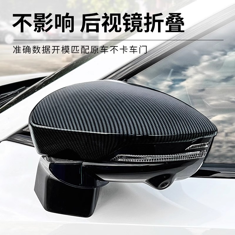 Rearview Mirror Protective Cover Carbon Fiber Pattern for DEEPAL S07 (S7) - Image 2