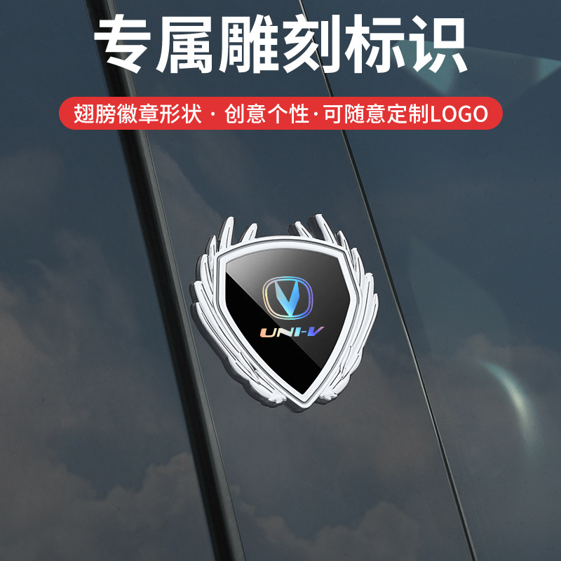 Exterior Metal Badge Body Side Window Emblem Decal for CHANGAN UNI-Z UNI-V UNI-K UNI-T - Image 2