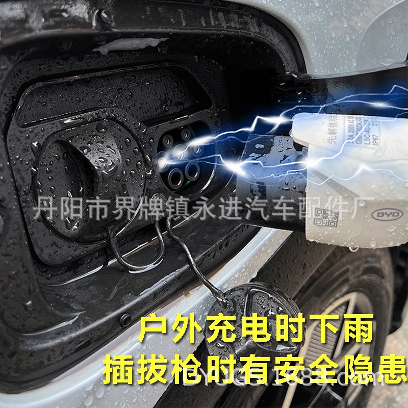 Electric Vehicle Charging Port Waterproof Rain Cover for DEEPAL SL03 S05 S07 S7 - Image 3