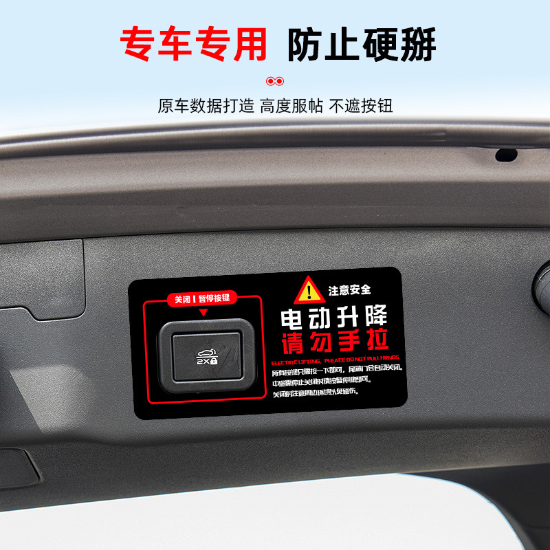 Changan UNI-V Electric Tailgate Warning Sticker Trunk Lift Button Reminder Decal - Image 4