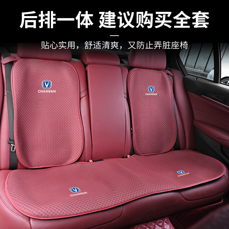 Universal Ice Silk Car Seat Cover Set for Changan CS75 CS55 Eado UNI-V/K/T Lumin - Image 4