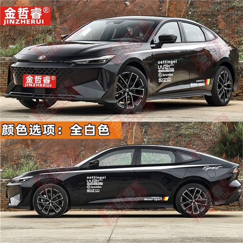 Sport Performance Body Side Waistline Stickers Color Decal for CHANGAN UNI-V and CHANGAN Eado - Image 5