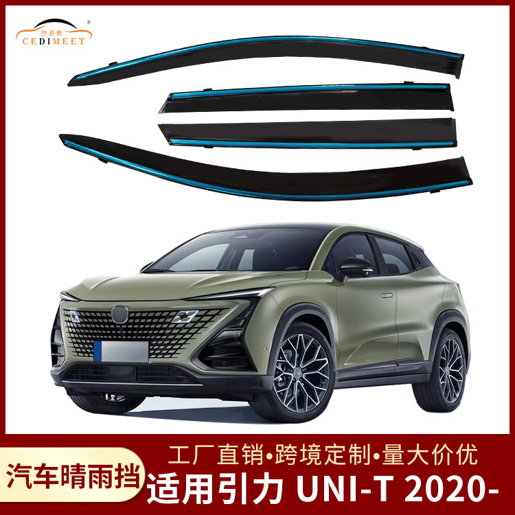 Acrylic Window Deflectors and Rain Guards for CHANGAN UNI-T (2020-Present), 4-Piece Set - Image 2