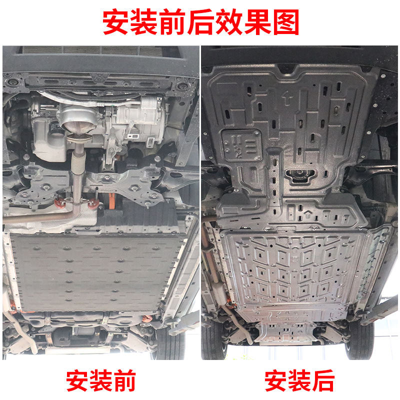Engine Lower Guard Plate and Battery Chassis Baffle for DEEPAL S07 (2023-2024) - Image 2