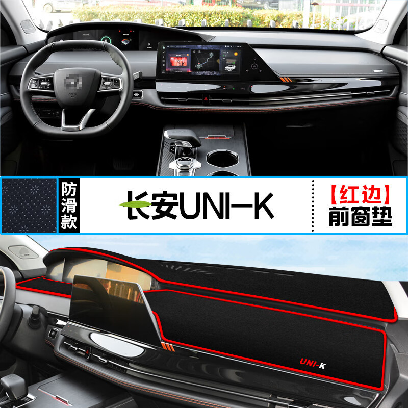 Center Console Dashboard Cover Mat for CHANGAN UNI-K Interior Sun Protection - Image 2