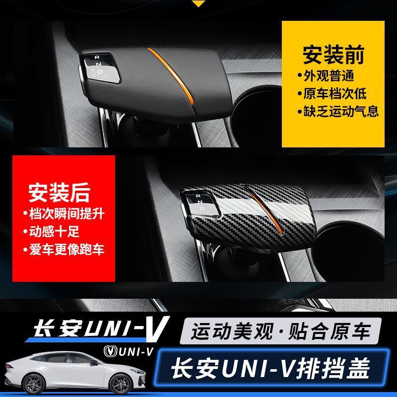 Gear Shift Knob Protective Cover ABS Carbon Fiber Style for Changan UNI-V, EADO PLUS, and OSHAN Z6 - Image 3