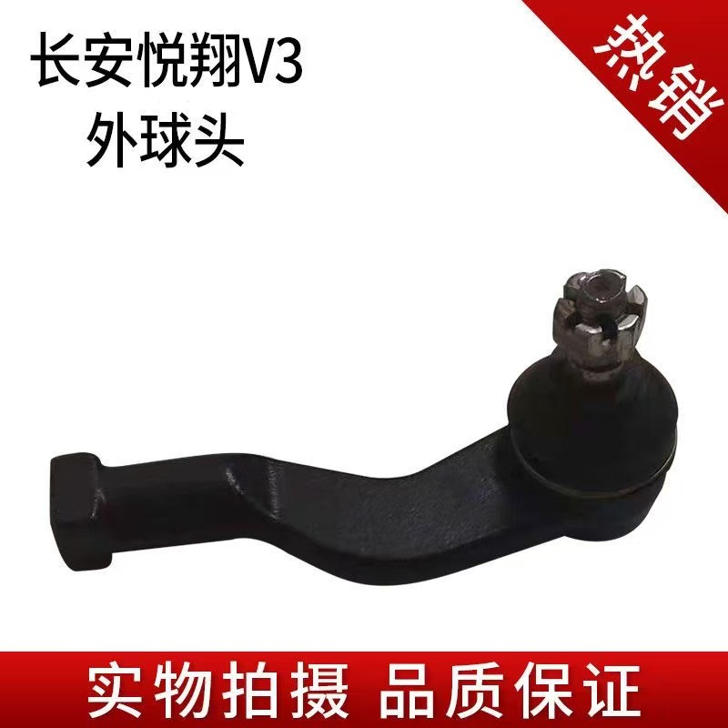 Steering Rack Inner and Outer Tie Rod End Ball Joint for CHANGAN CS55, CS35, UNI-T, and Raicheng CC - Image 2