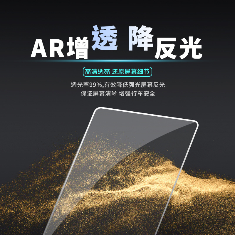 Tempered Glass Screen Protector for 2025 CHANGAN UNI-V Center Console Navigation Display - Image 4