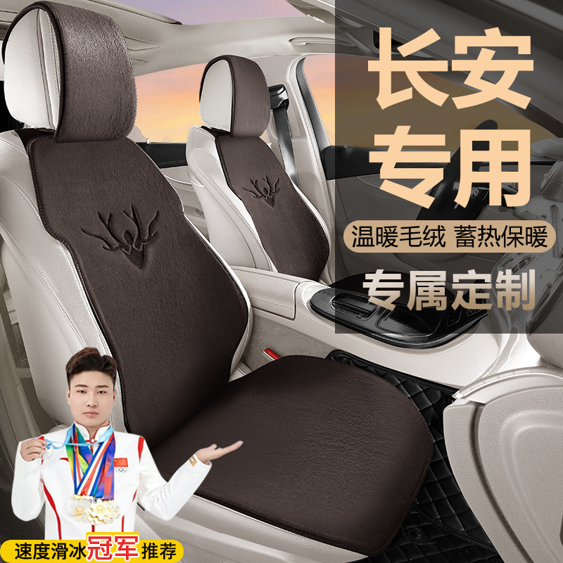 All-Season Protective PVC Seat Cover Set for Changan CS85 COUPE and SUV Series - Image 3