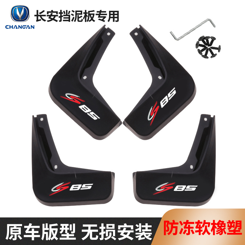 Universal Car Mud Flaps Set for CHANGAN CS75 PLUS CS15 CS55 CS35 EADO UNI-K UNI-V UNI-T - Image 4