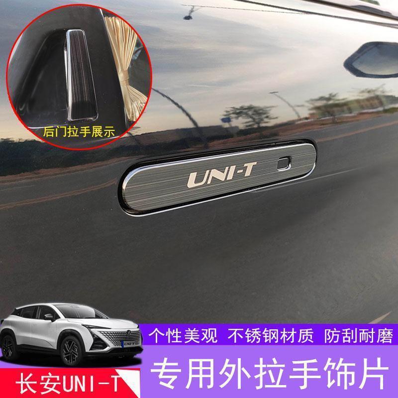 Stainless Steel Door Handle and Door Bowl Protective Trim for CHANGAN UNI-T (Black Titanium Brush Finish) - Image 2