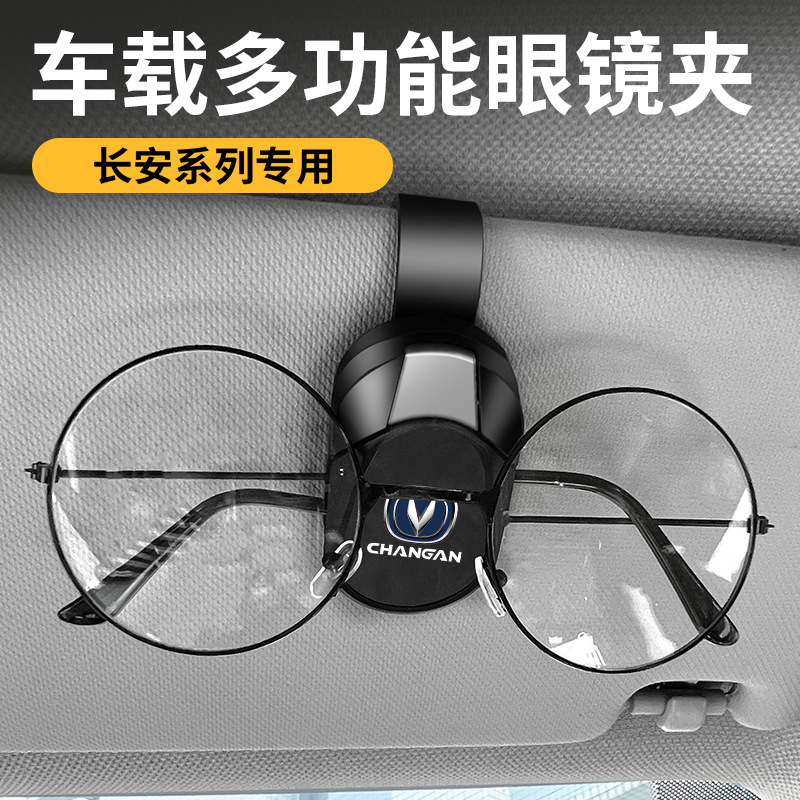 Multi-Functional Car Glasses Clip and Storage Holder for CHANGAN UNI-V, Eado, and CS Series - Image 3