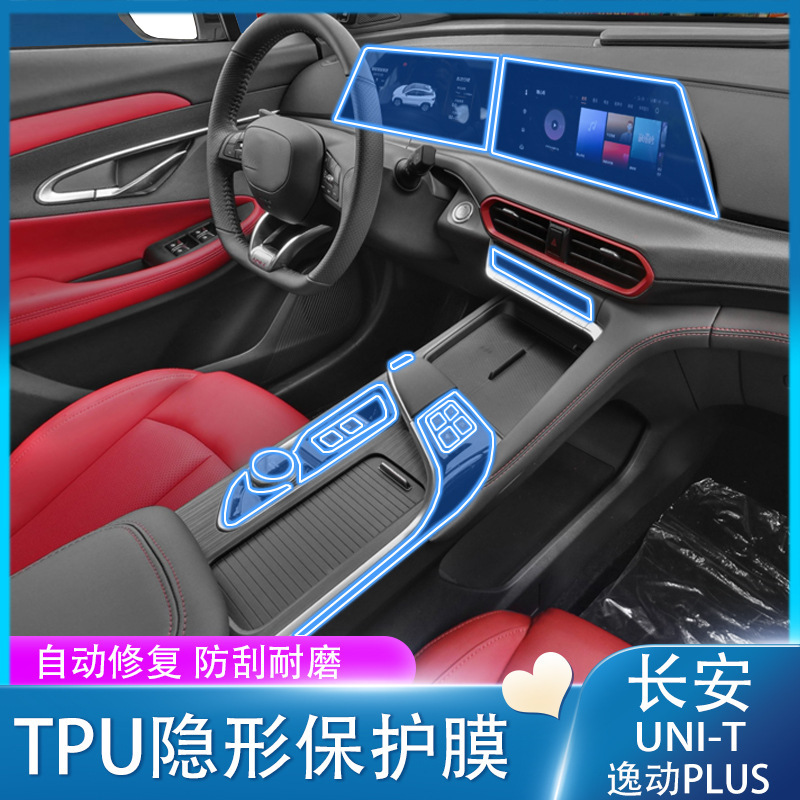 Interior Screen Tempered Glass Protective Film for CHANGAN UNI-K/T/V Navigation and Instrument Panel - Image 2