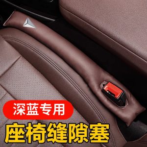 Car Seat Gap Filler Leak-Proof Plug Strips for DEEPAL SL03 / S07 2-Piece Set