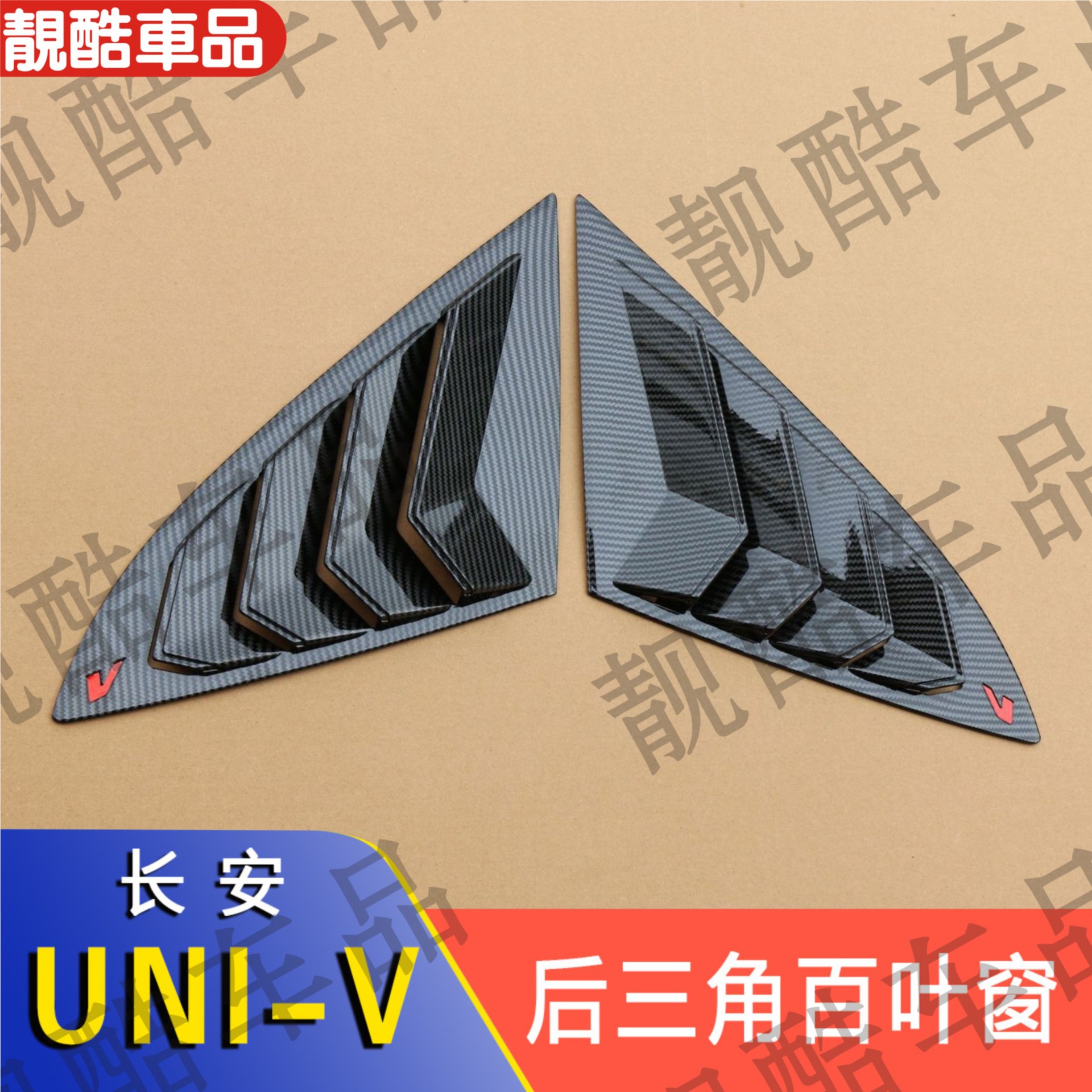 Rear Quarter Window Louvers Triangle Trim for CHANGAN UNI-V ABS Carbon Fiber Finish - Image 5