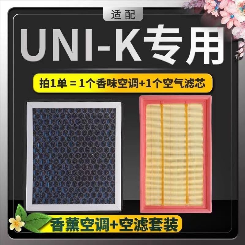 Aromatherapy N95 Cabin Air Filter with PM2.5 Protection for CHANGAN UNI-K - Image 3