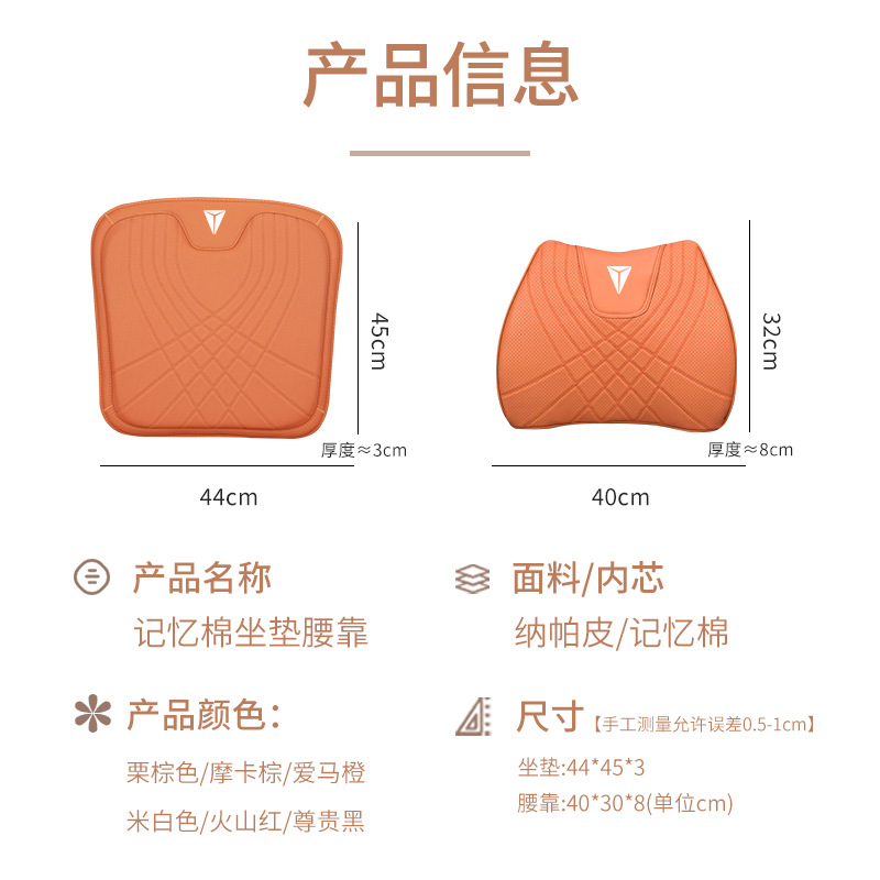 DEEPAL Seat Cushion and Lumbar Support Set for S07, S7, S05, L07, SL03, and G318 - Image 3