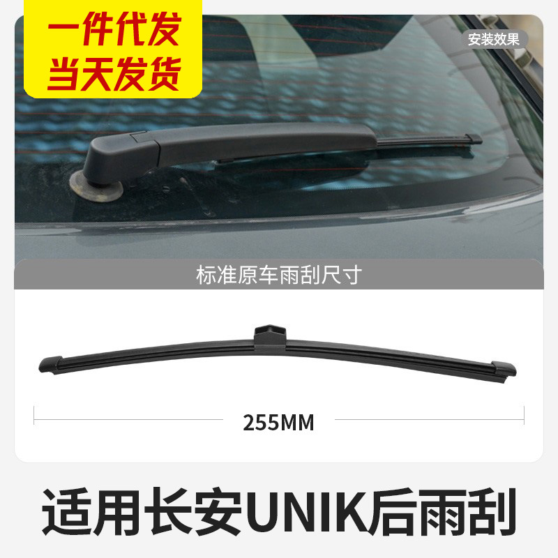 Boneless Silicone Coated Windshield Wiper Blades for CHANGAN UNI-K / iDD - Image 4