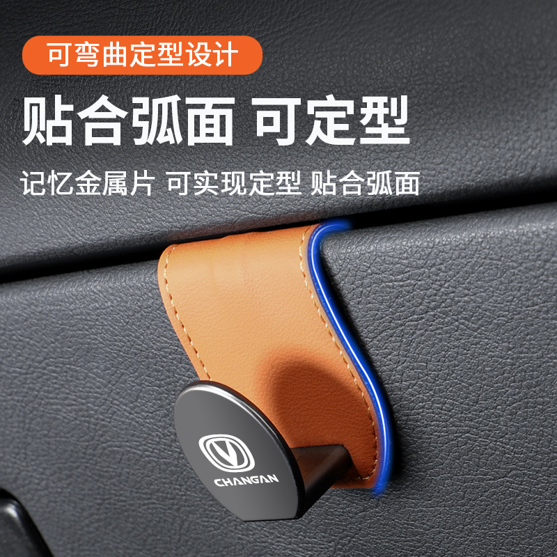 Interior Seat Back Storage Hook for Changan Eado, UNI-V, CS55, CS75 PLUS - Image 3