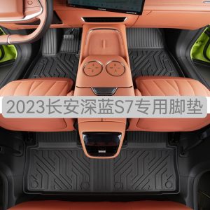 TPE All-Weather Floor Mats and Backrest Mats for DEEPAL S07 (2023)