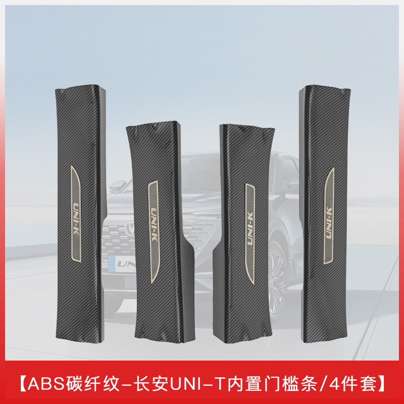 Car Door Sill Guard Protector and Welcome Pedals 8-Piece Set for CHANGAN UNI-T - Image 2