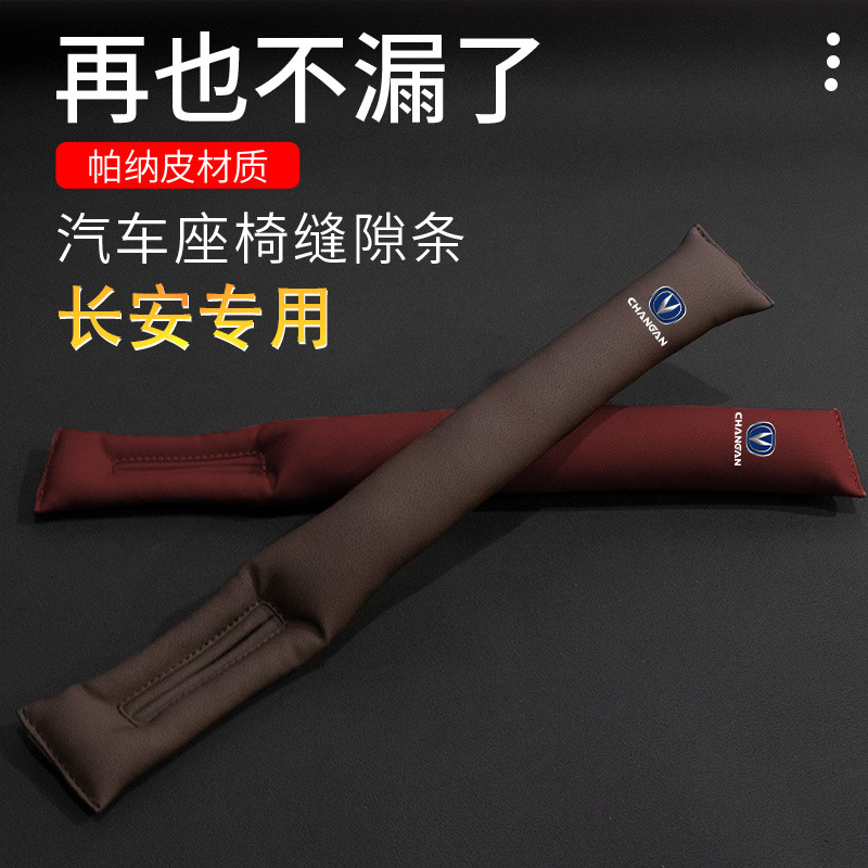 Interior Seat Gap Filler Strip Leather Universal Fit for CHANGAN UNI-T UNI-K UNI-V E-Star Eado Raeton CC - Image 2