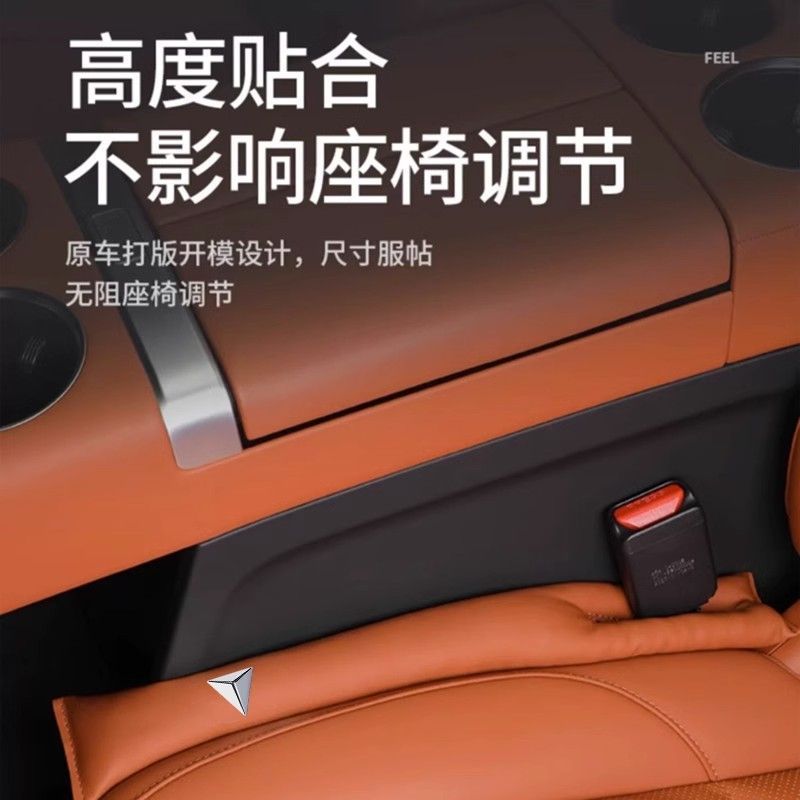 Car Seat Gap Filler Strip Leak-Proof Interior Seal for DEEPAL S07 S7 SL03 - Image 4