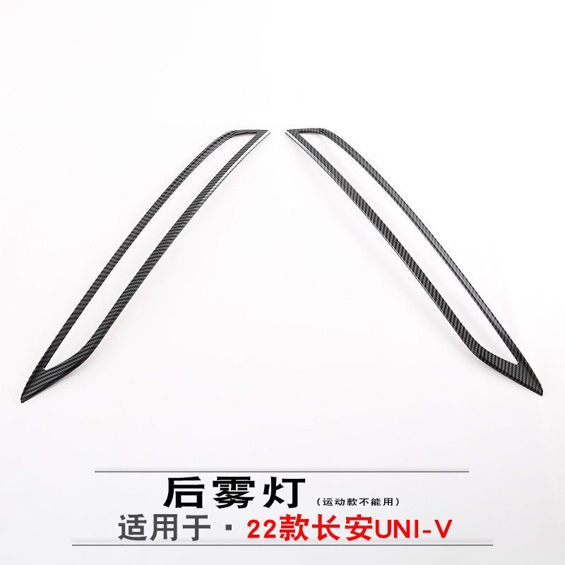 Rear Fog Light Decorative Trim Sequins for 2022 CHANGAN UNI-V ABS Accent Strips - Image 3