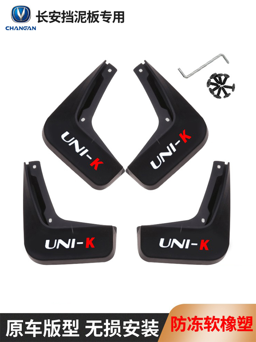 Car Mud Flaps Set for CHANGAN CS75 PLUS CS55 CS35 CS15 Eado UNI-K UNI-V UNI-T - Image 3
