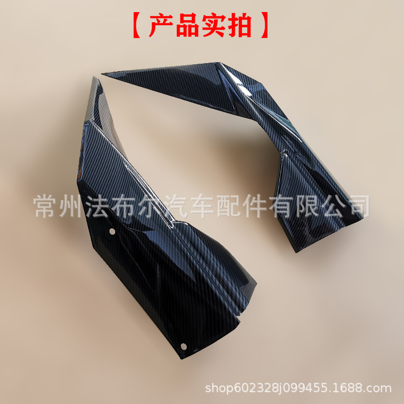 Rear Bumper Corner Spats Protector Carbon Fiber Style for CHANGAN UNI-V - Image 4