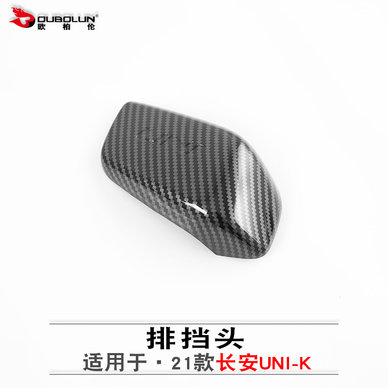 Gear Shift Knob Cover Trim ABS Carbon Fiber Texture for CHANGAN UNI-K 2020 - Image 2