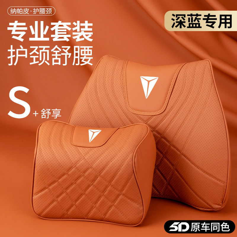 DEEPAL S07 SL03 G318 Nappa Leather Car Headrest Neck Pillow and Lumbar Support Cushion - Image 2