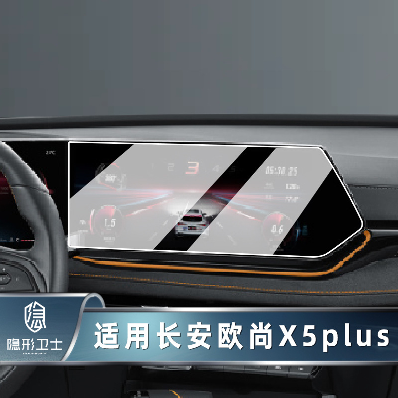 Matte Center Console Navigation LCD Screen Protector Film for CHANGAN OSHAN X5/X70 PLUS/A800 DEEPAL S07 NEVO A07 - Image 3